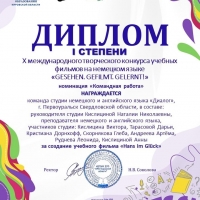    ! Sieg im internationalen Wettbewerb! - de-stud.ru