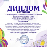    ! Sieg im internationalen Videowettbewerb! - de-stud.ru